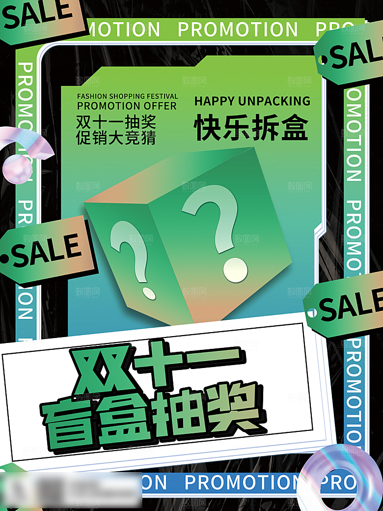 电商双十一11促销海报