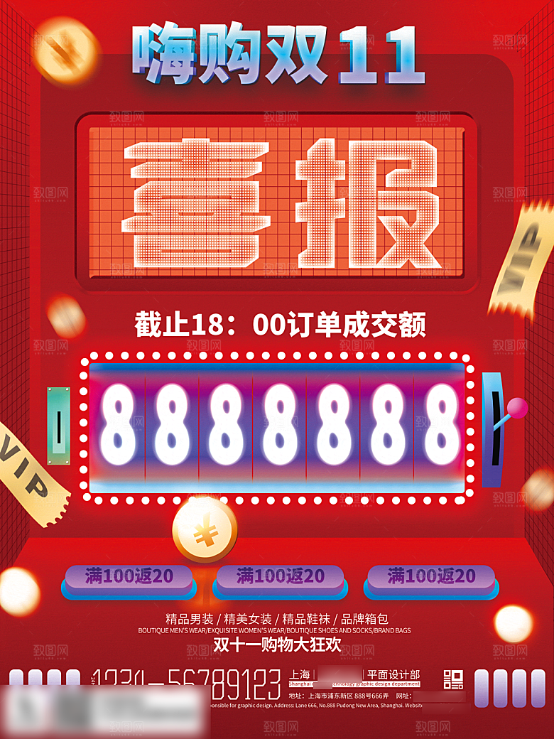 电商双十一11促销海报