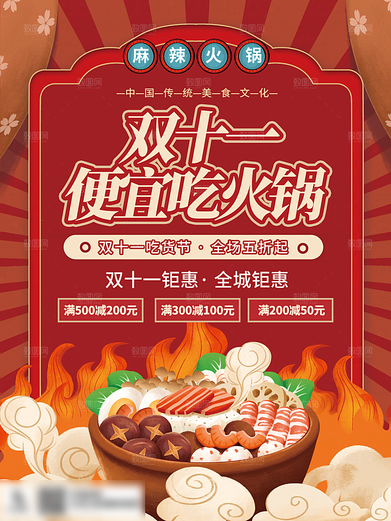 电商双十一11促销海报