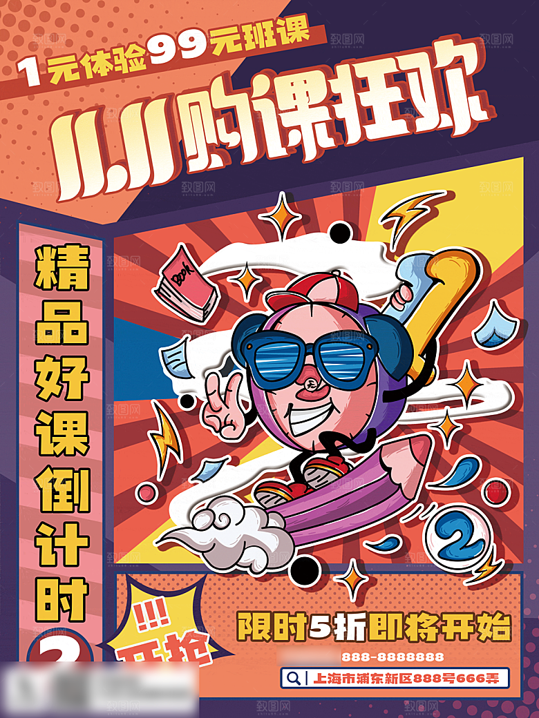 电商双十一11促销海报