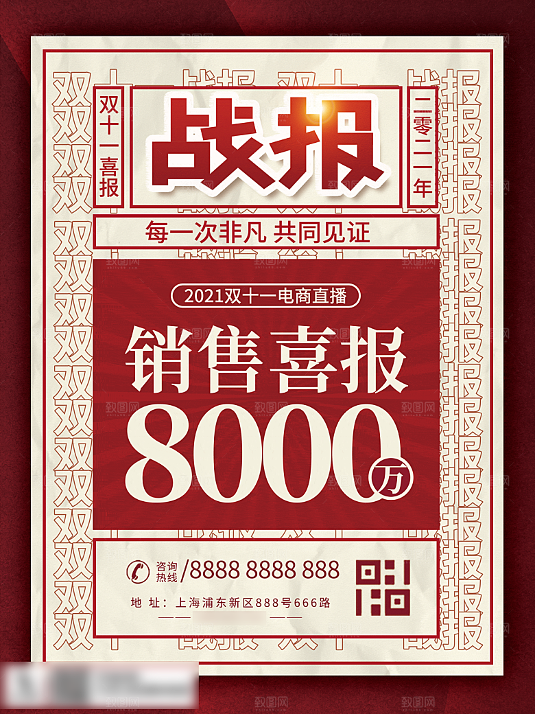 电商双十一11促销海报