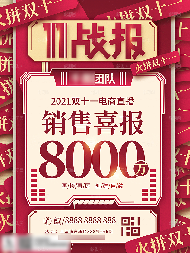 电商双十一11促销海报