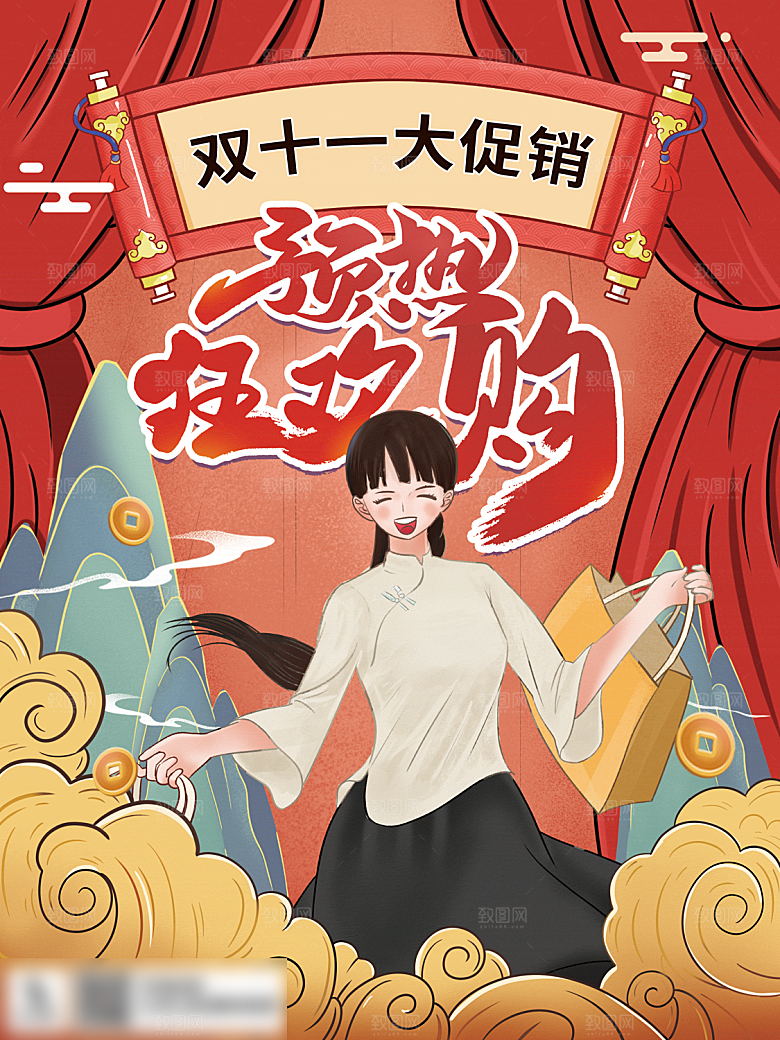电商双十一11促销海报