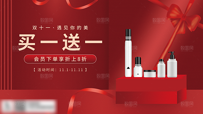 电商双十一11促销海报