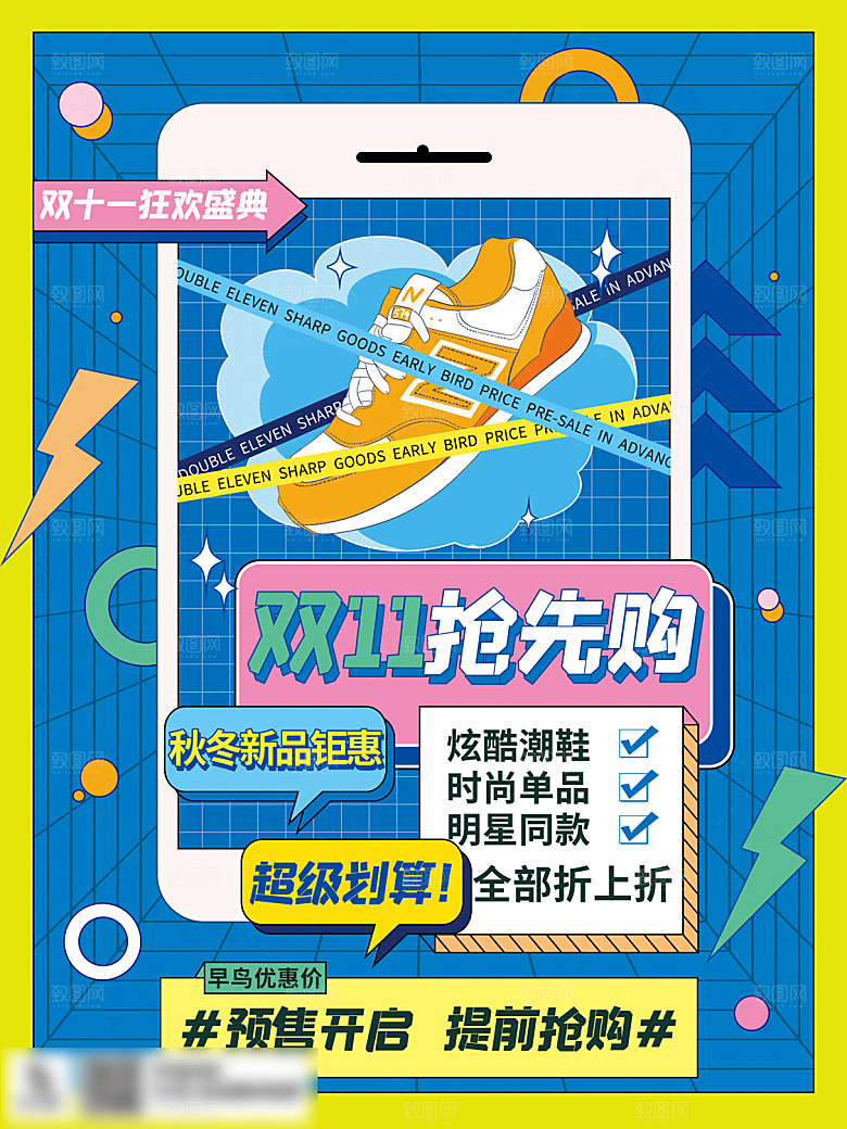 电商双十一11促销海报