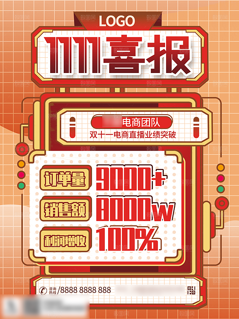 电商双十一11促销海报