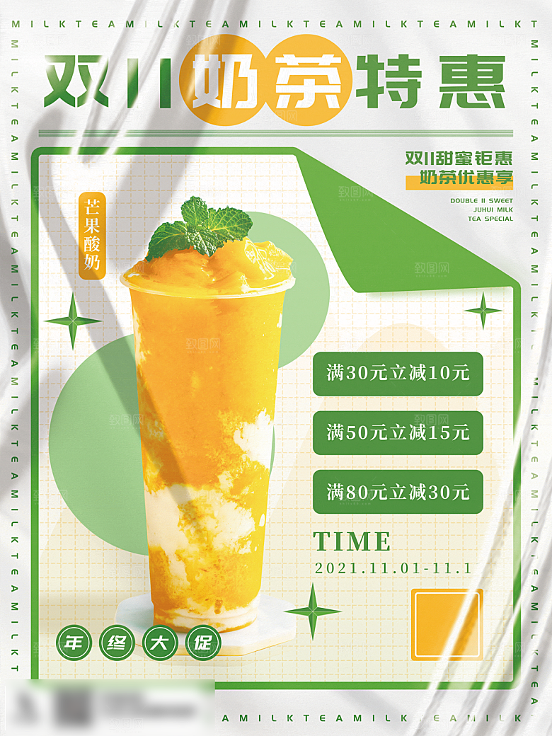 电商双十一11促销海报