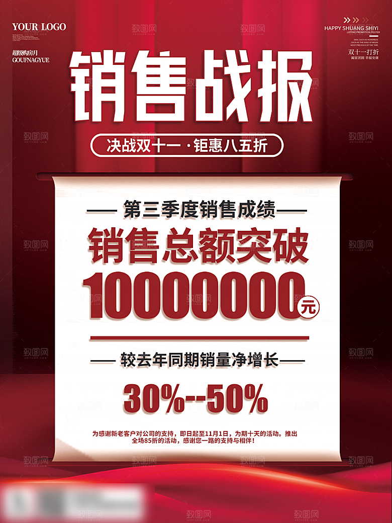 电商双十一11促销海报