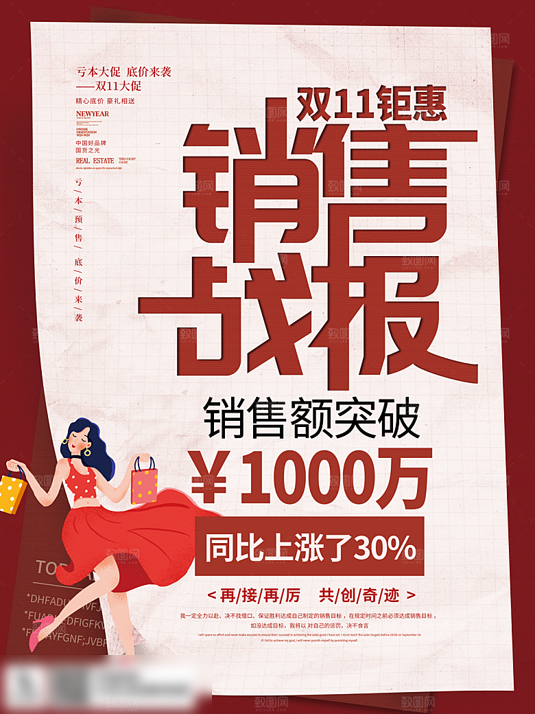 电商双十一11促销海报