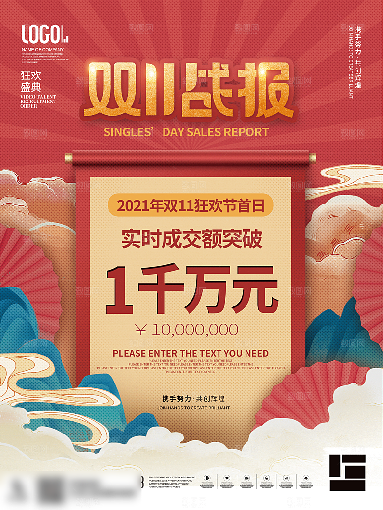 电商双十一11促销海报