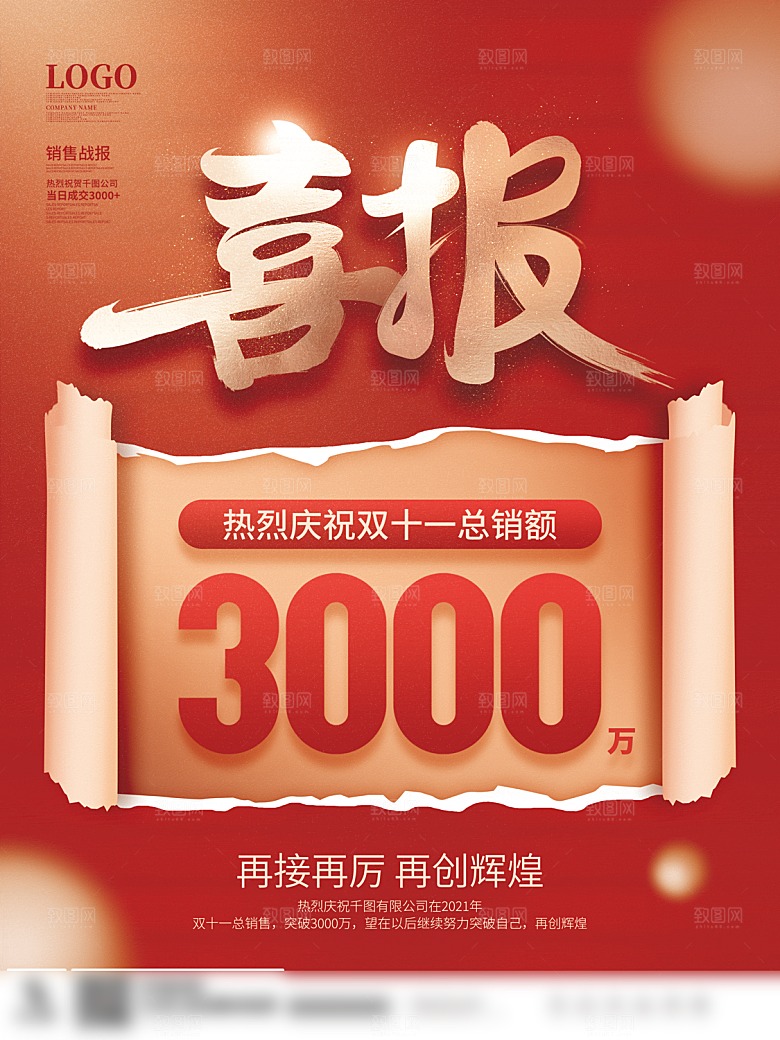 电商双十一11促销海报