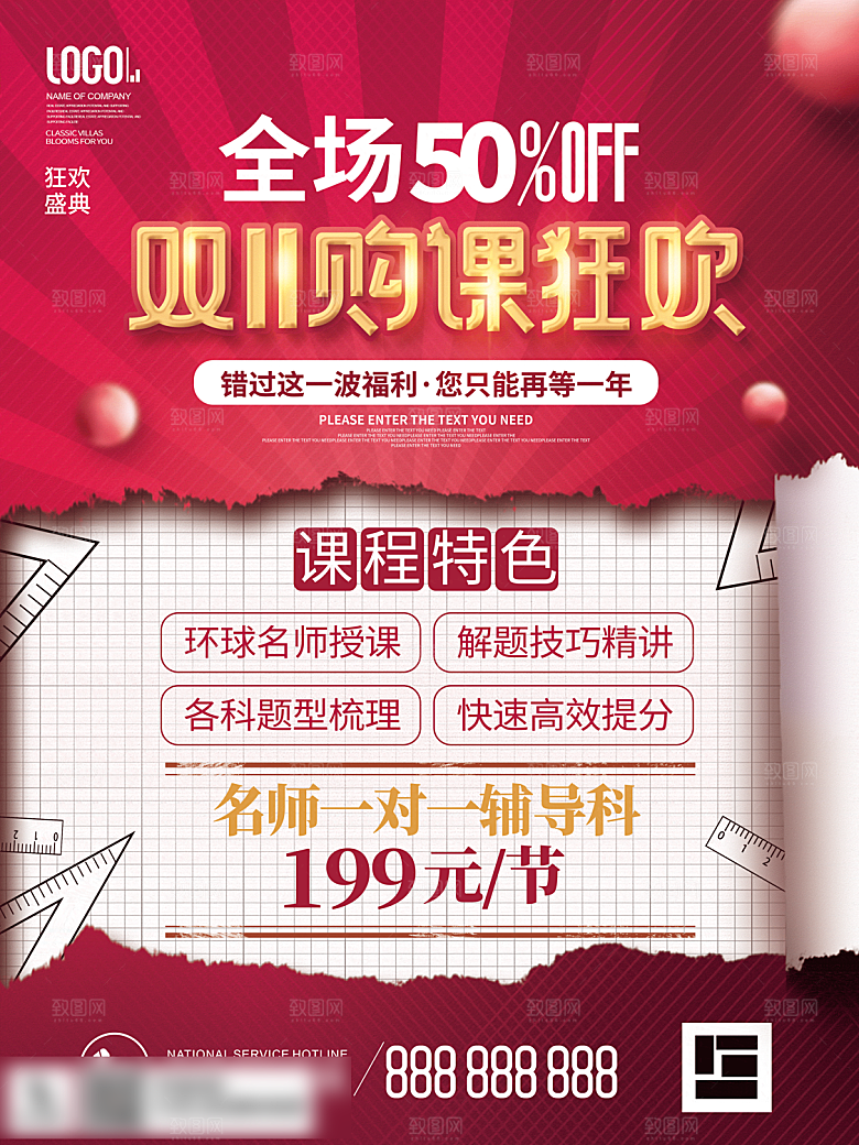 电商双十一11促销海报