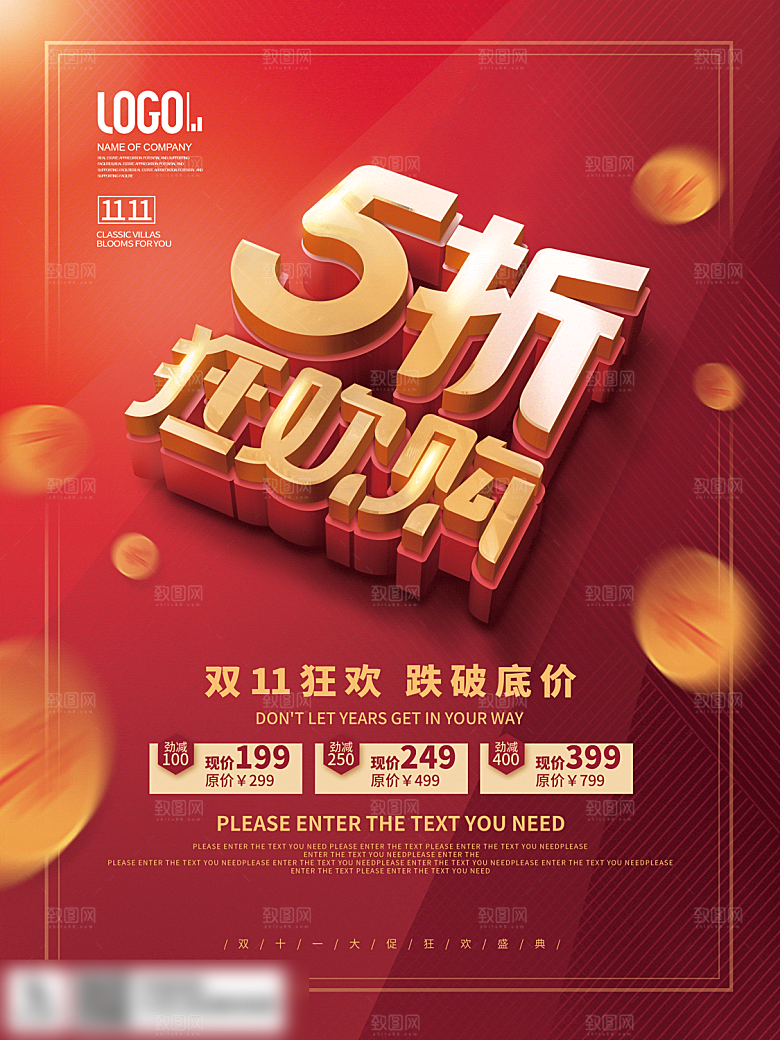 电商双十一11促销海报
