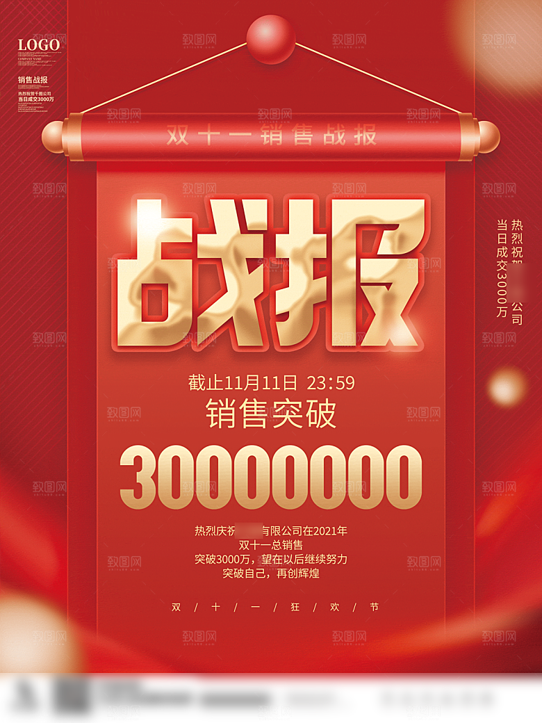电商双十一11促销海报