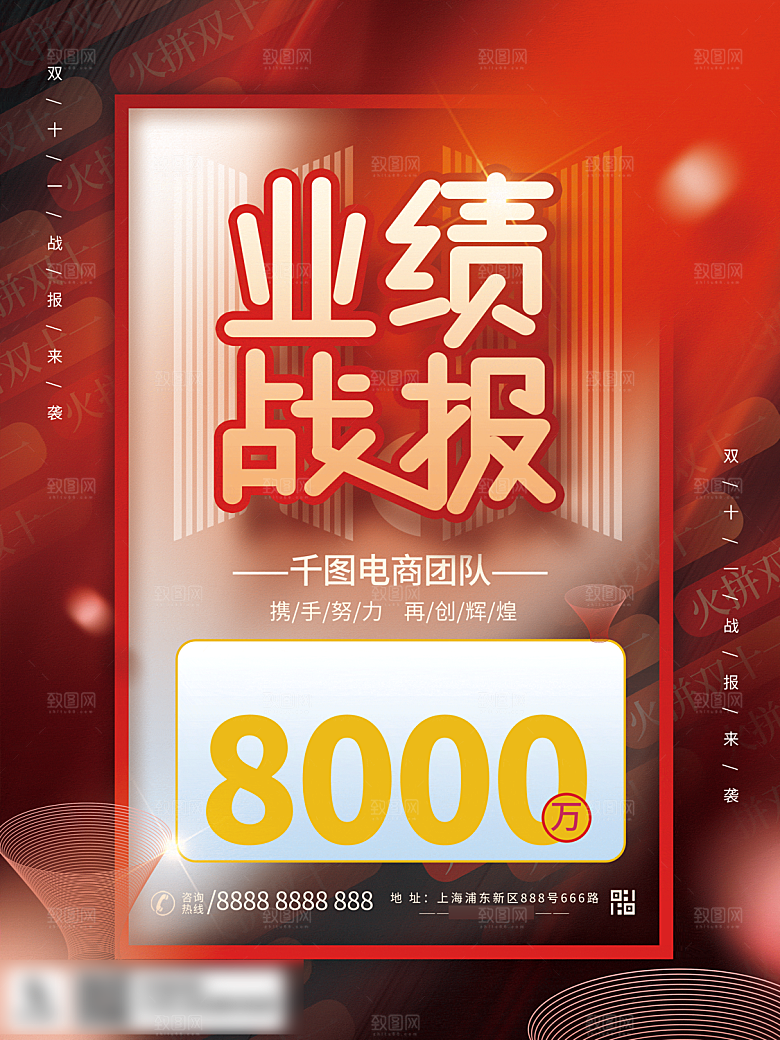 电商双十一11促销海报