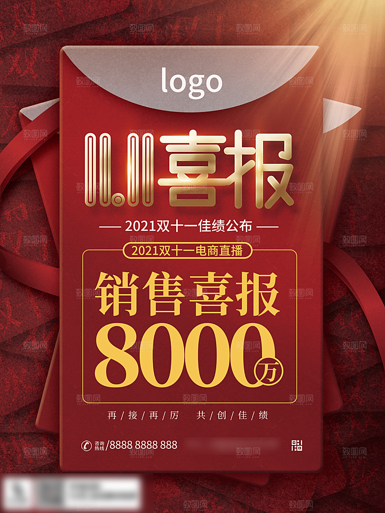 电商双十一11促销海报