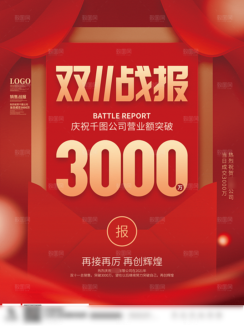 电商双十一11促销海报