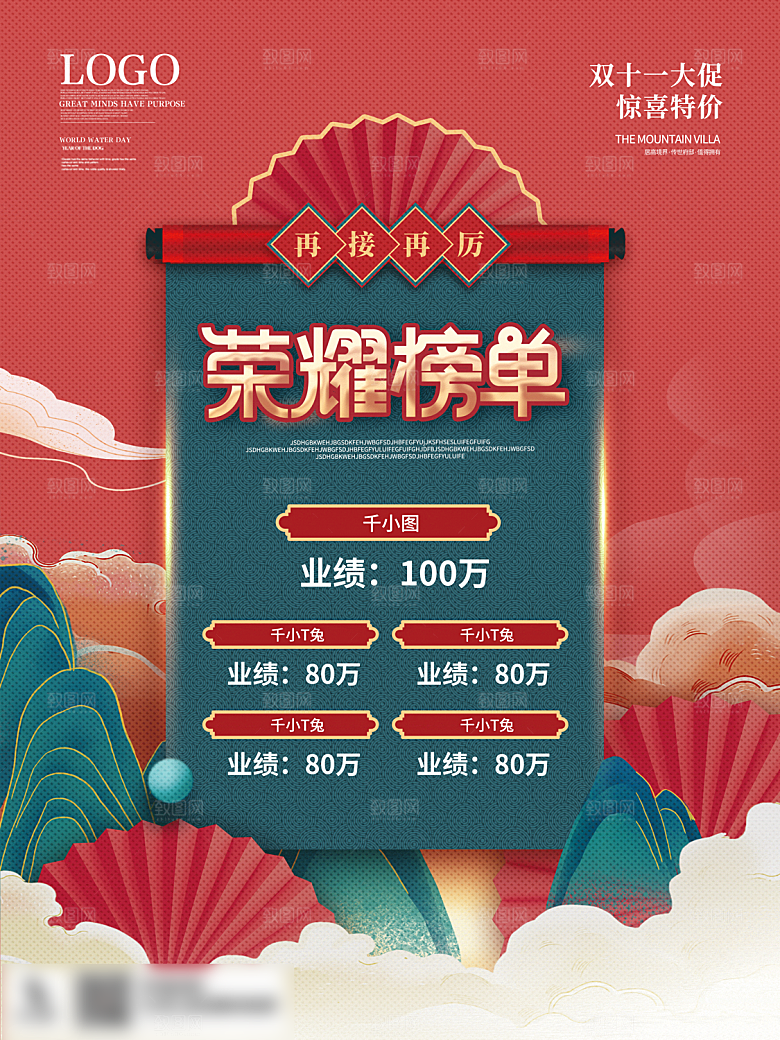 电商双十一11促销海报
