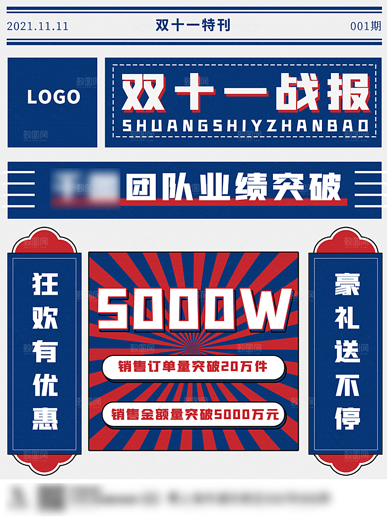 电商双十一11促销海报