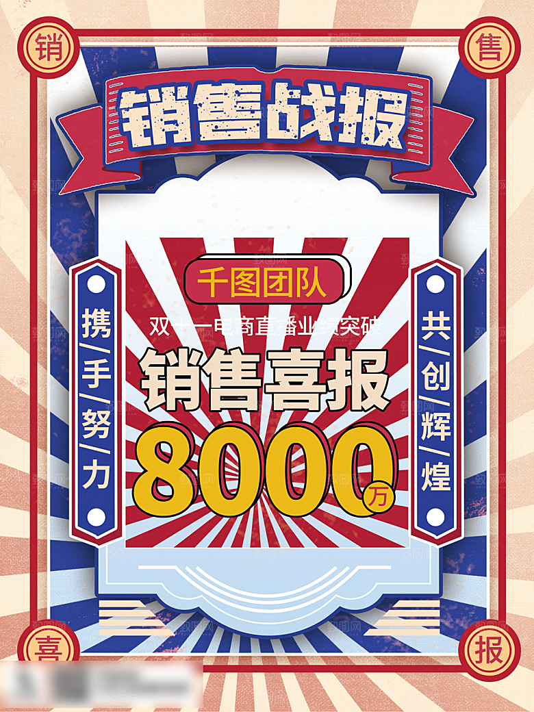 电商双十一11促销海报