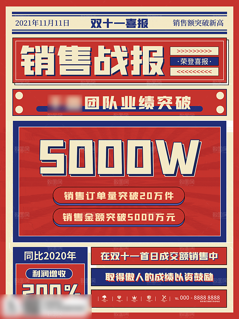 电商双十一11促销海报