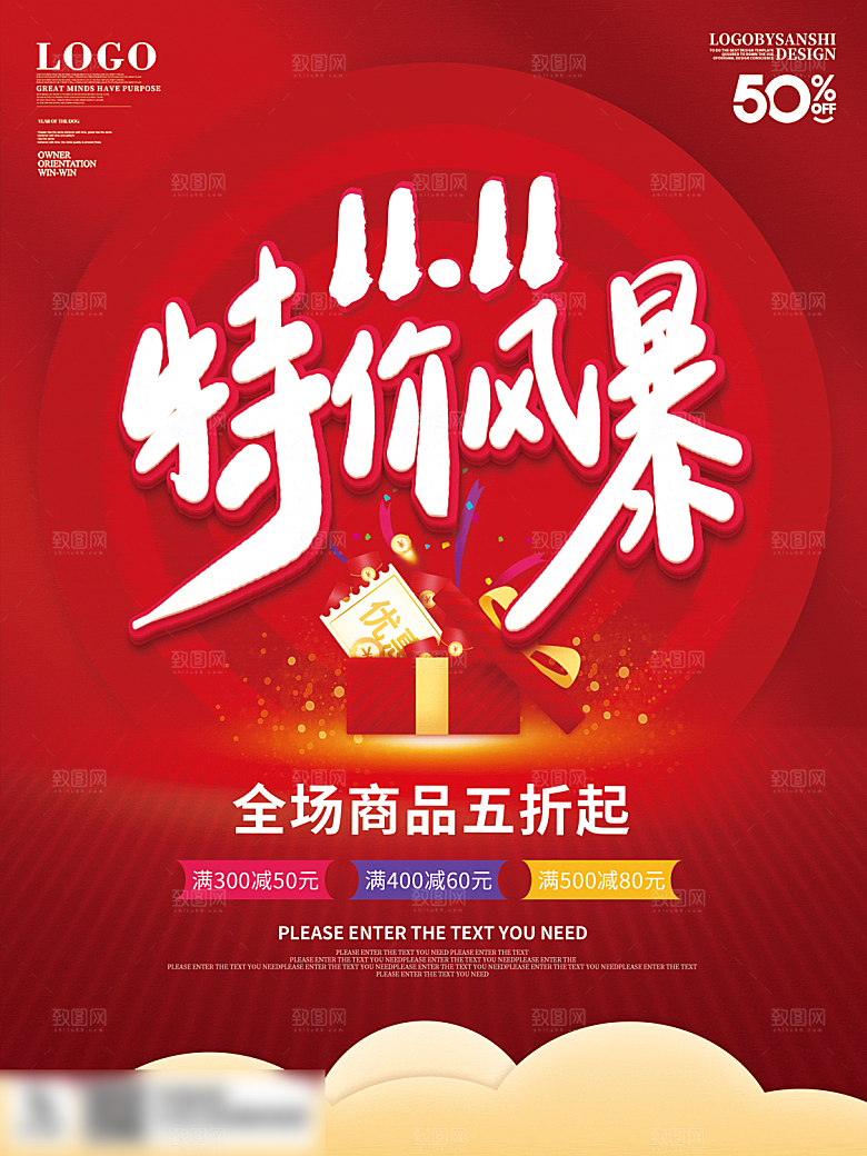 电商双十一11促销海报