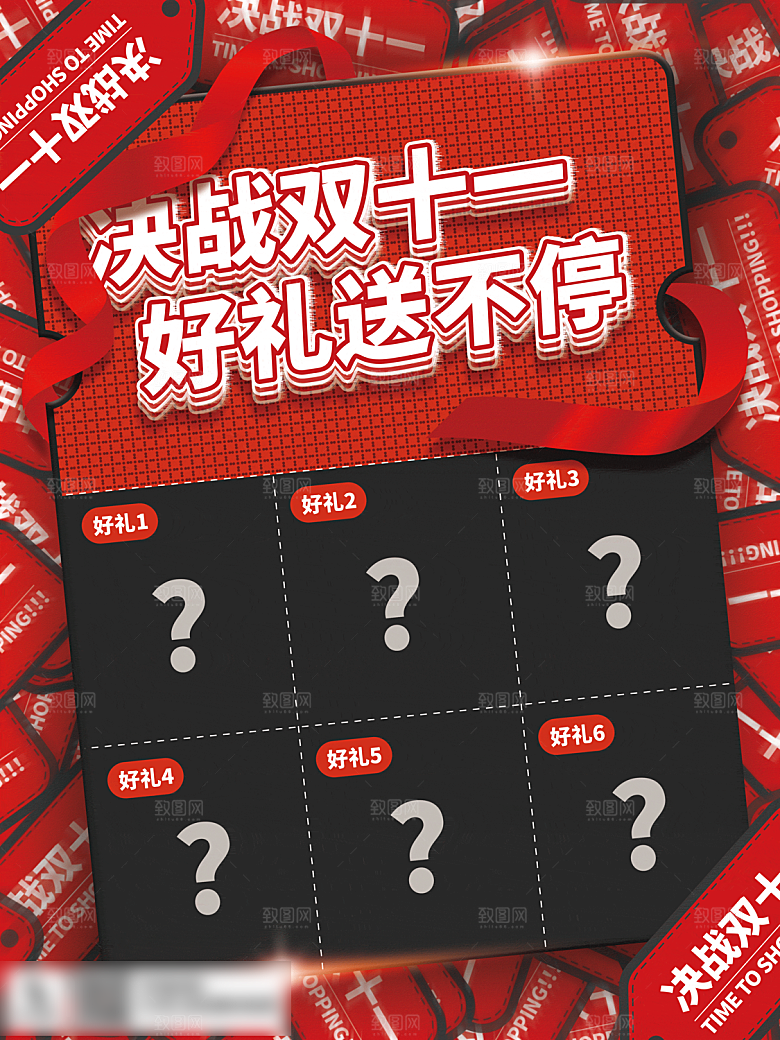 电商双十一11促销海报