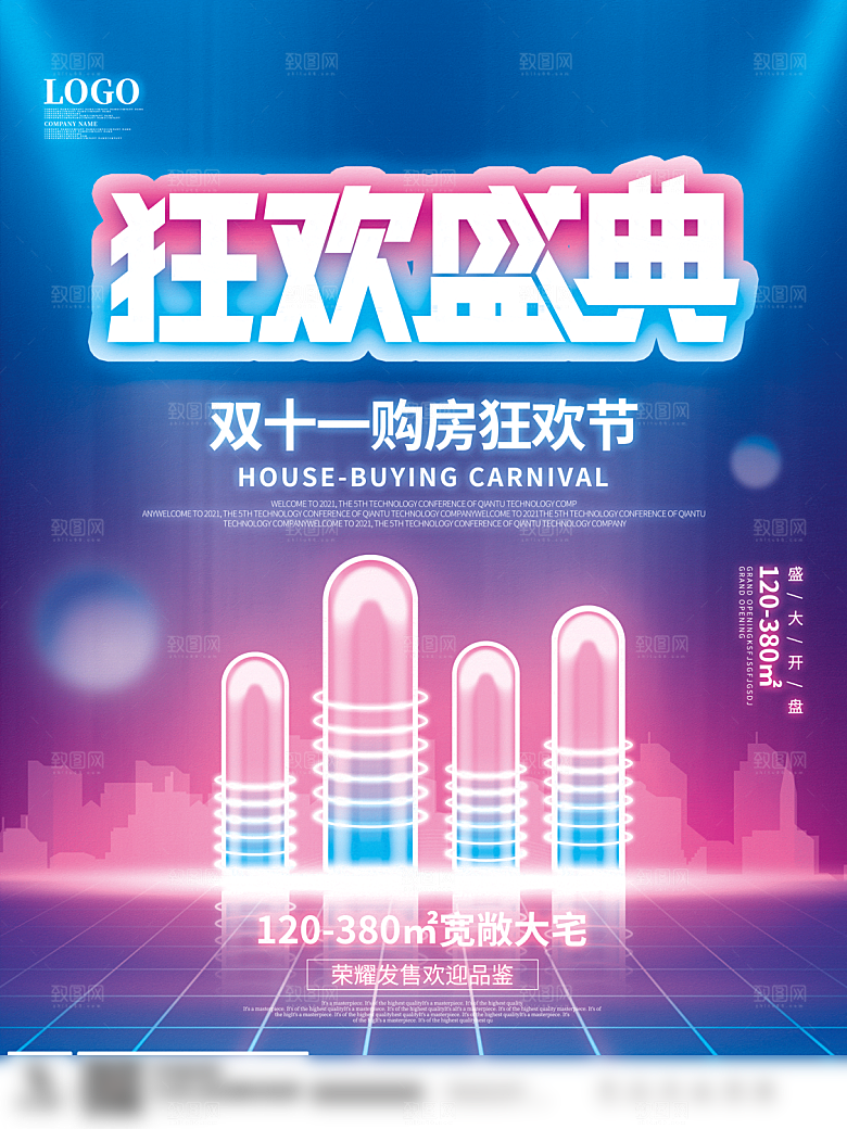 电商双十一11促销海报
