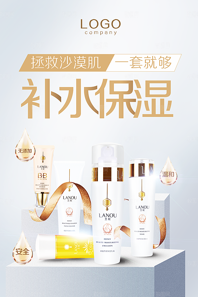 化妆品海报设计素材