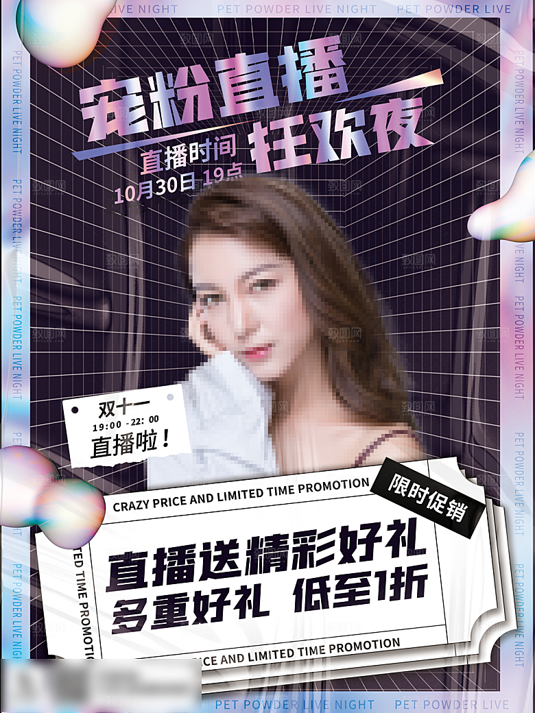 电商双十一11促销海报