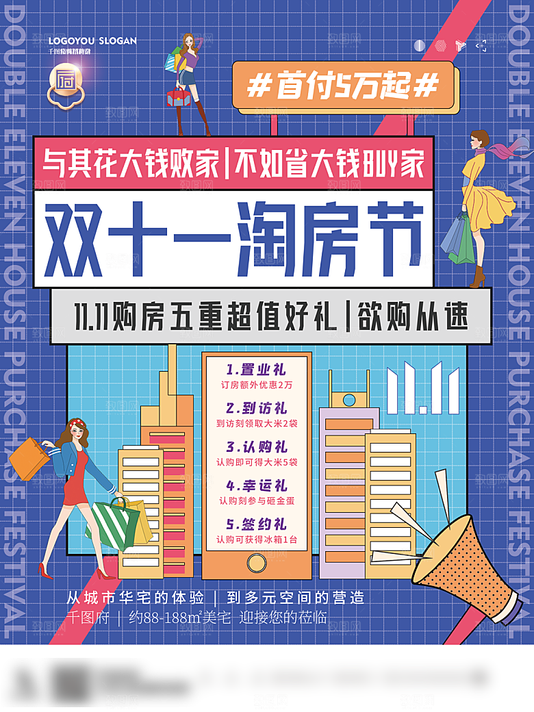 电商双十一11促销海报