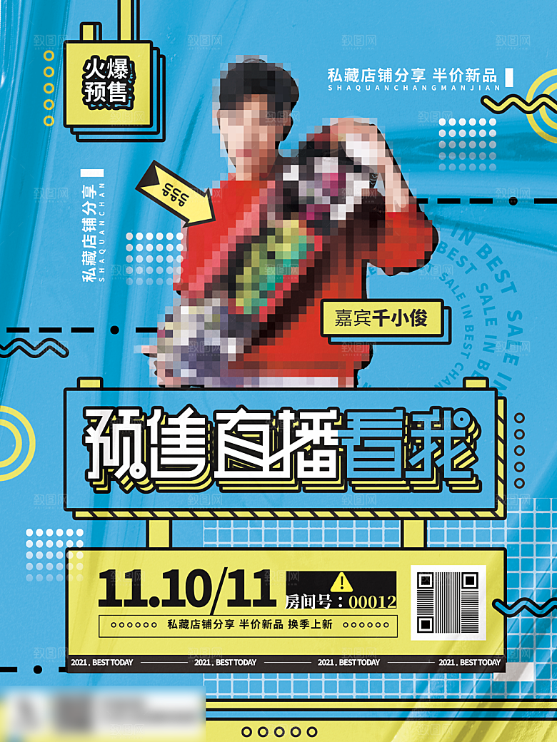 电商双十一11促销海报