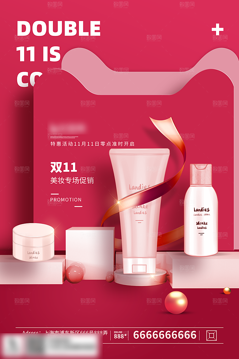电商双十一11促销海报
