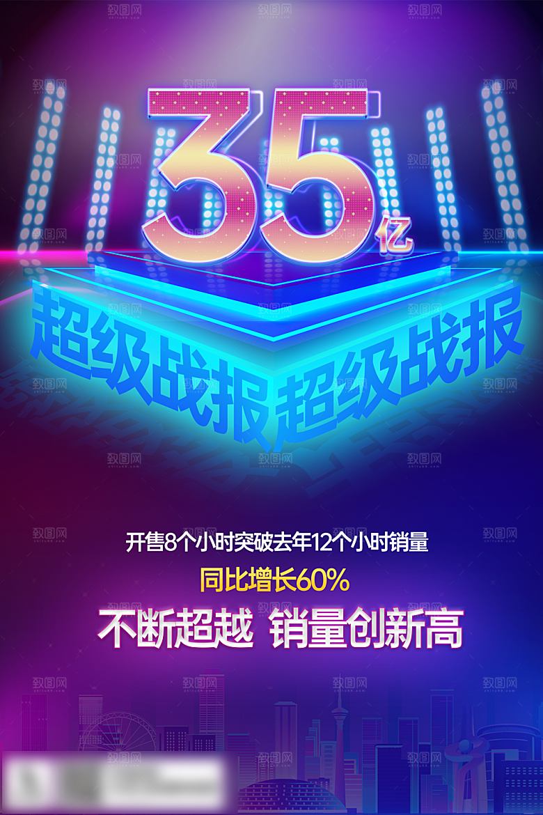 电商双十一11促销海报