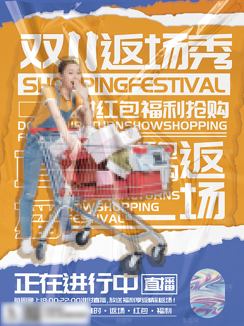 电商双十一11促销海报