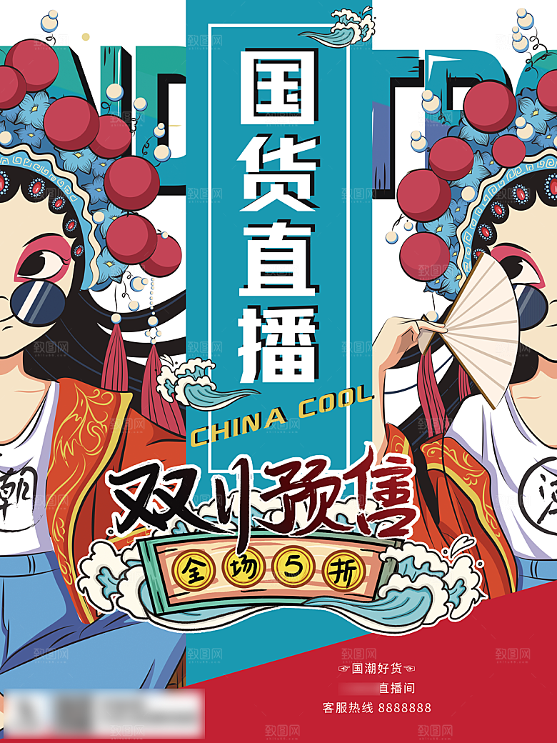 电商双十一11促销海报