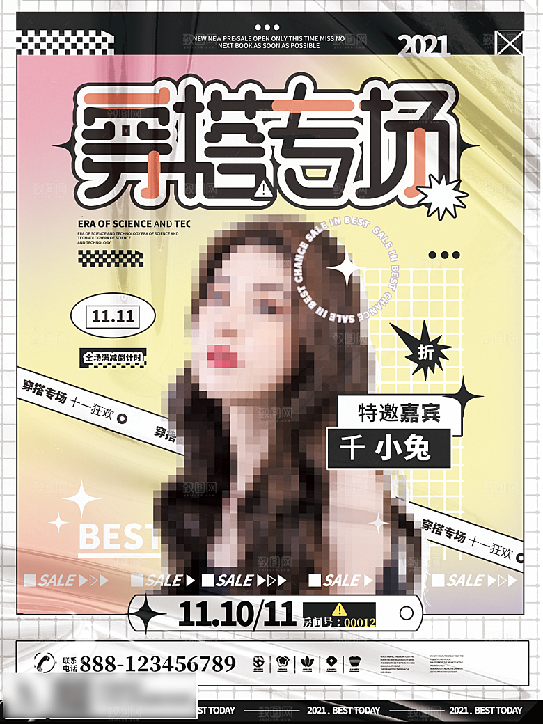 电商双十一11促销海报