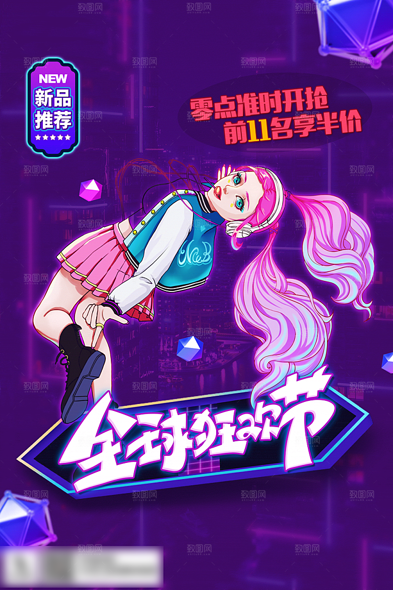 电商双十一11促销海报