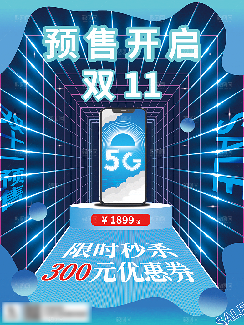 电商双十一11促销海报