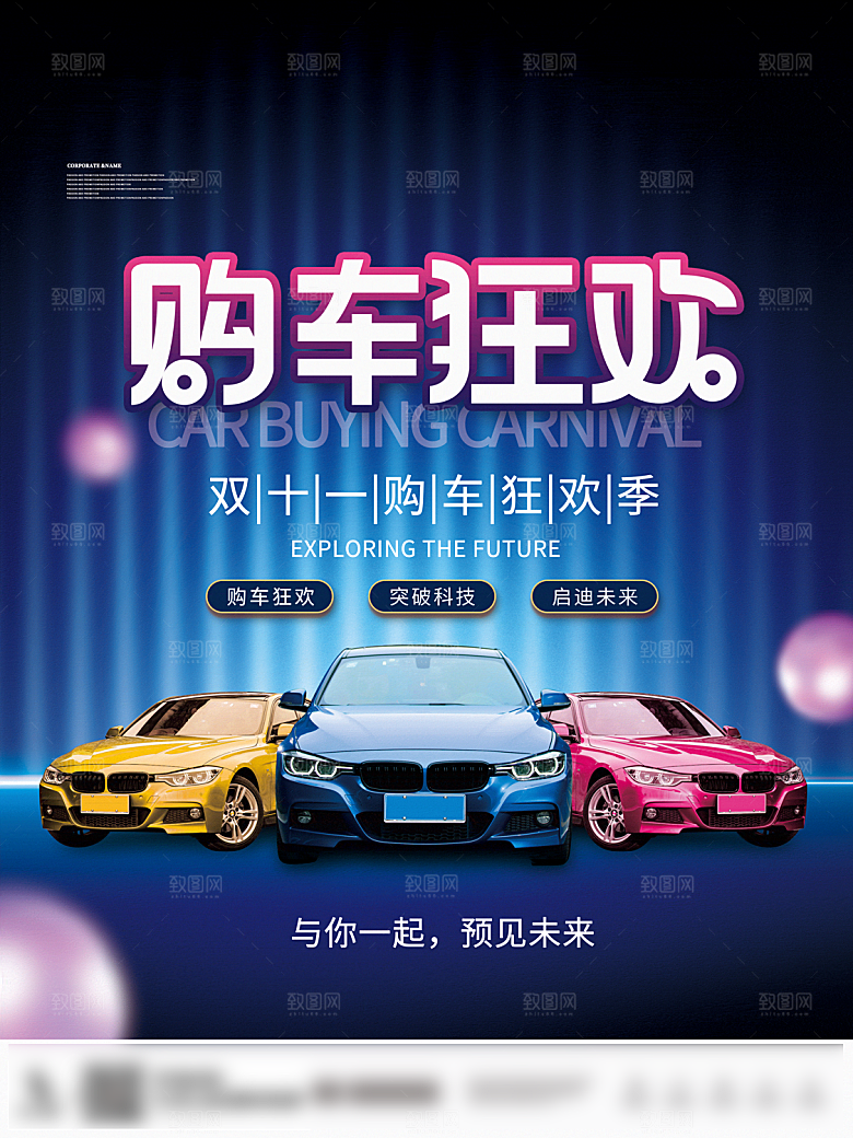 电商双十一11促销海报