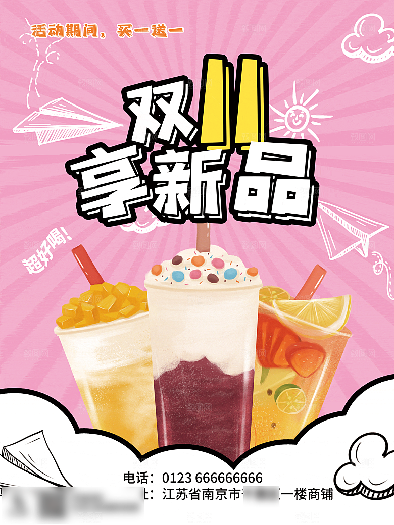 电商双十一11促销海报