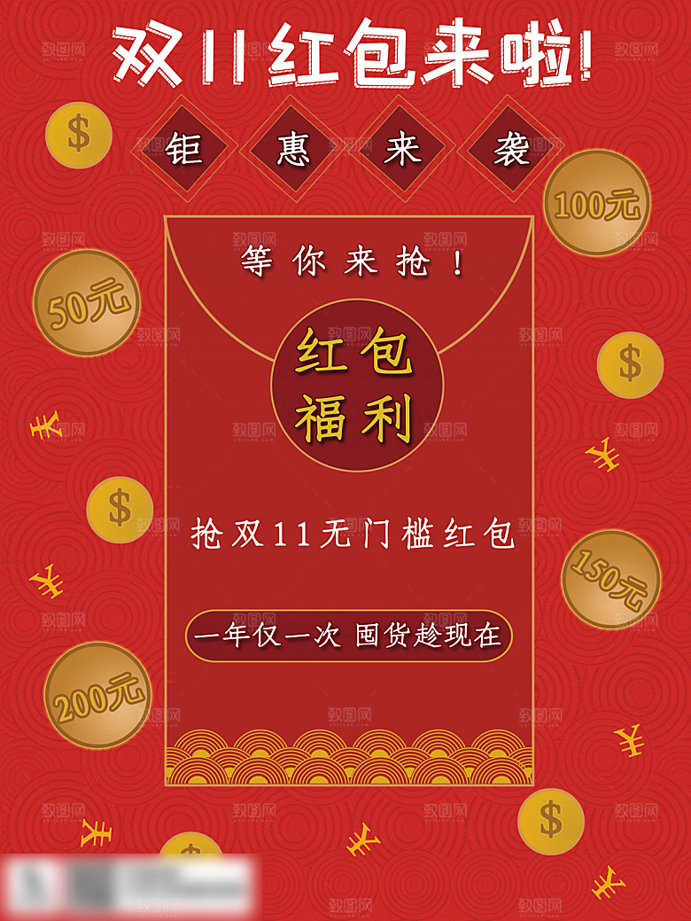 电商双十一11促销海报