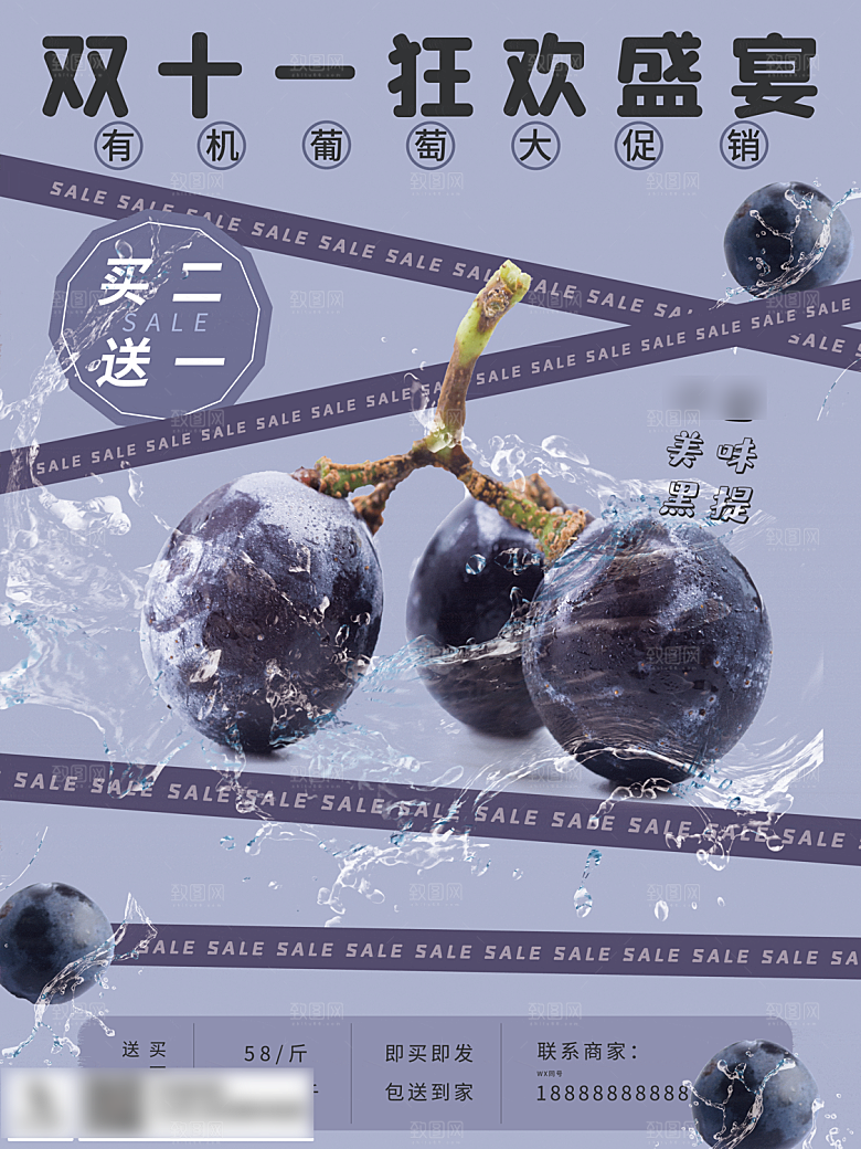 电商双十一11促销海报