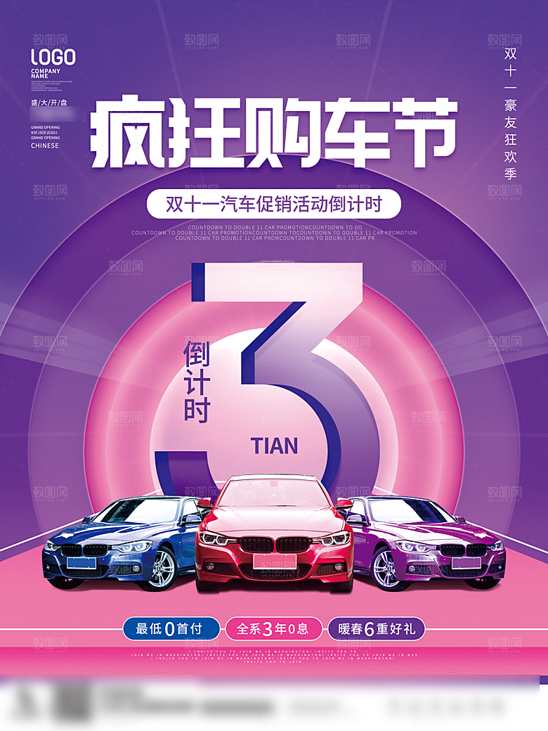 电商双十一11促销海报