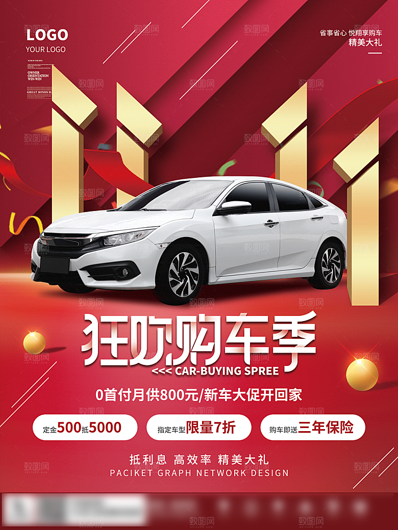 电商双十一11促销海报