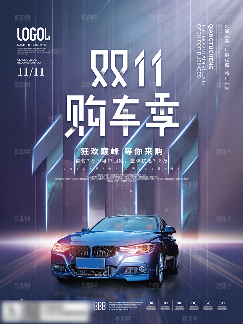 电商双十一11促销海报