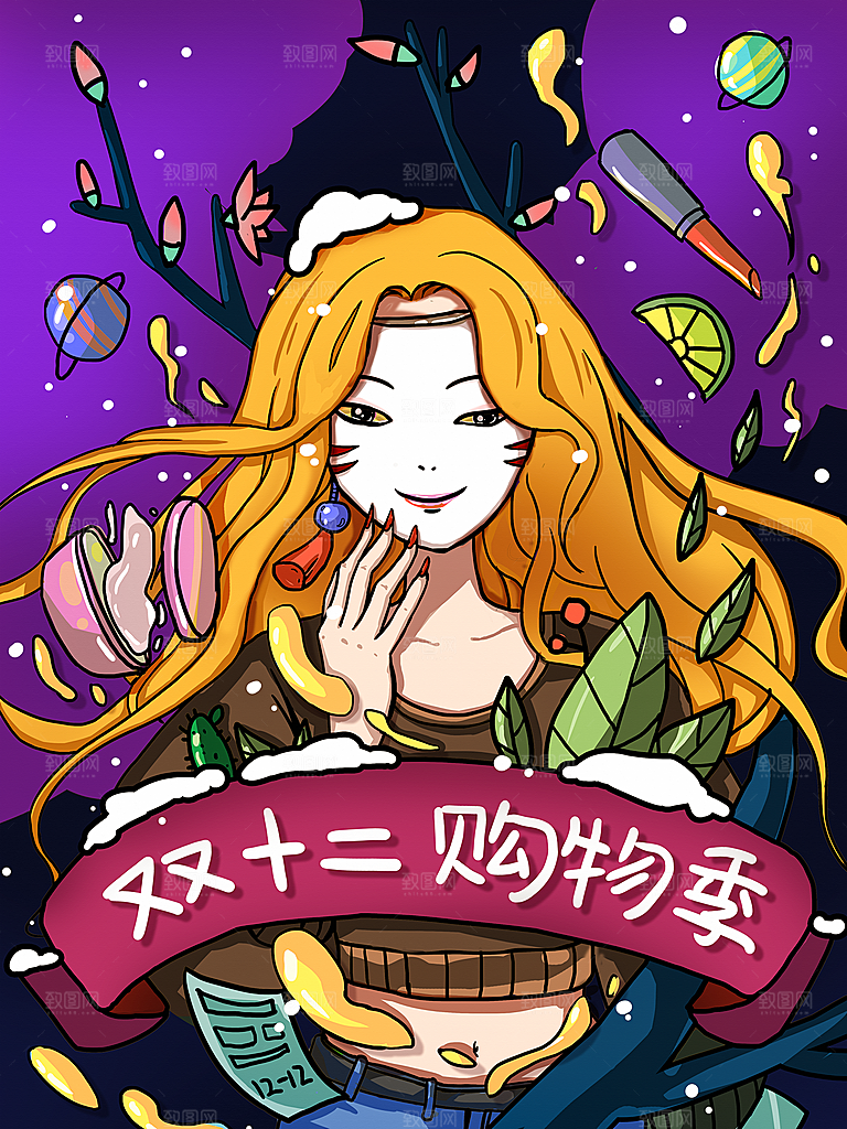 涂鸦炫酷插画简约大气海报
