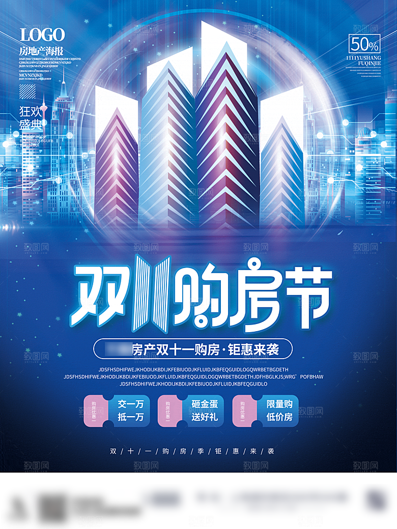 电商双十一11促销海报