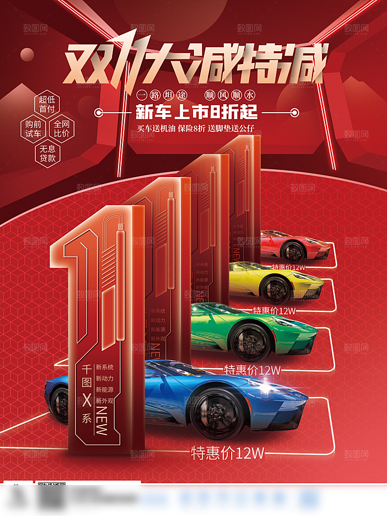 电商双十一11促销海报