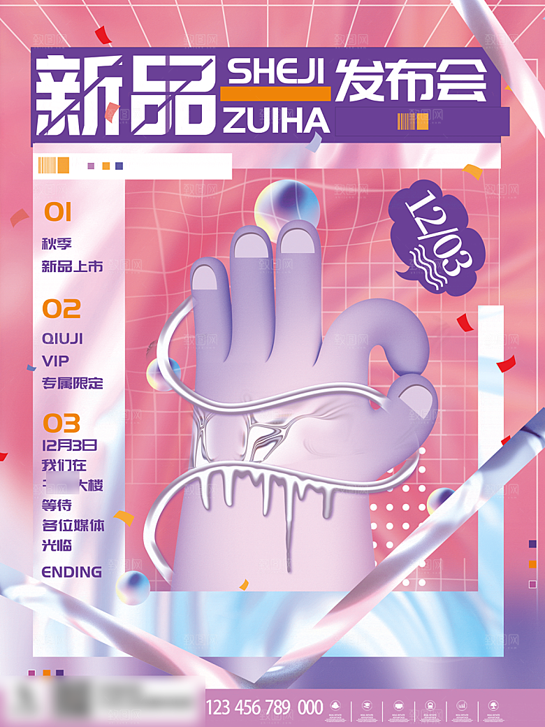 电商双十一11促销海报